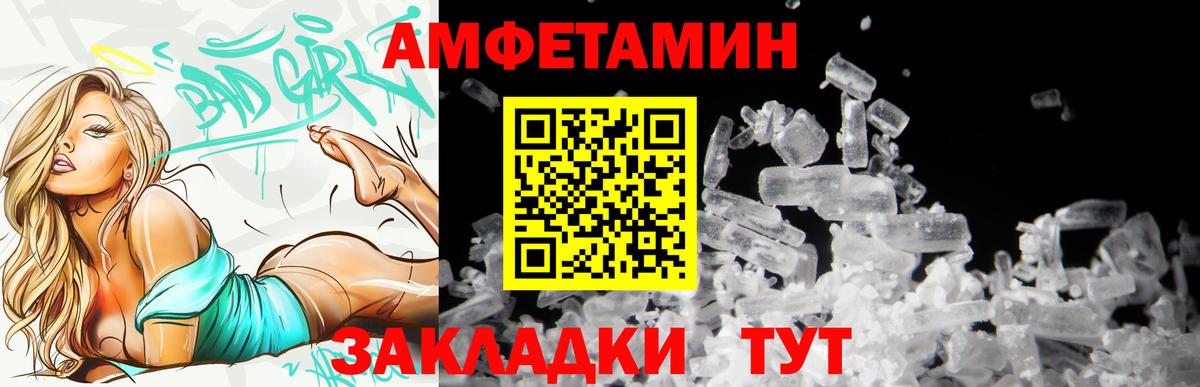 Амфетамин 97% Лениногорск