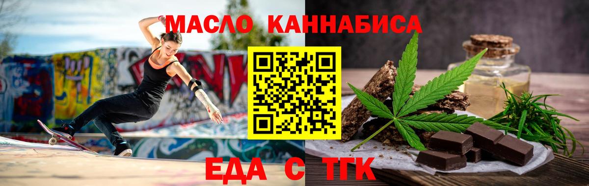 Лениногорск  Печенье с ТГК марихуана  Вход с VPN 