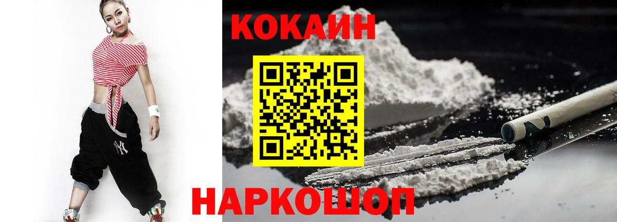 Лениногорск  COCAIN  Вход с VPN  Кокаин Fish Scale  Кокаин Боливия 