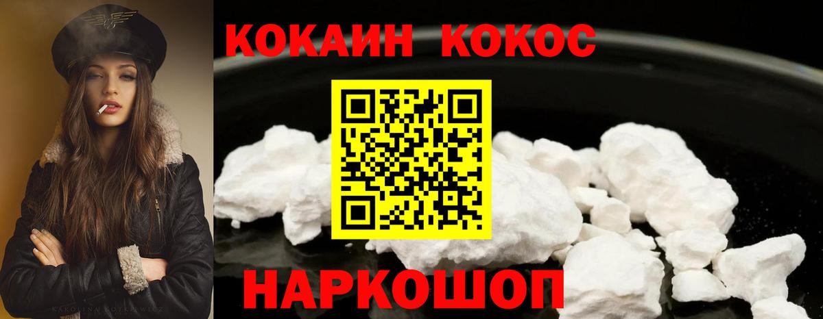 Кокаин Перу Лениногорск