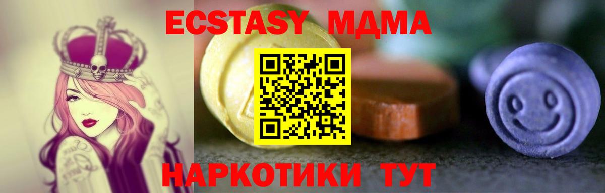 Ecstasy круглые  Ecstasy  Лениногорск  Ecstasy 99%  Вход с VPN 
