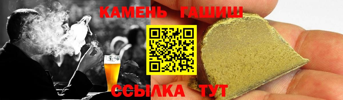 Гашиш убойный  ГАШ  ГАШИШ хэш  Лениногорск  Вход с VPN 