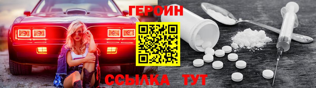 Лениногорск  Героин герыч  Вход с VPN 