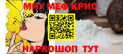 мефедрон мука Канаш