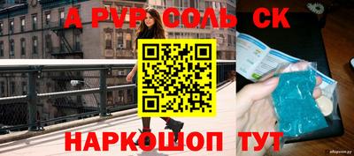 ALPHA PVP Кандалакша