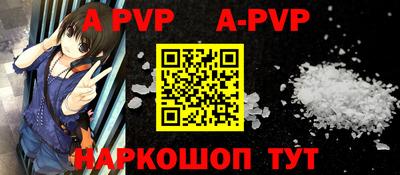 ALPHA PVP Кандалакша