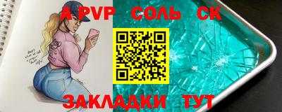 ALPHA PVP Кандалакша