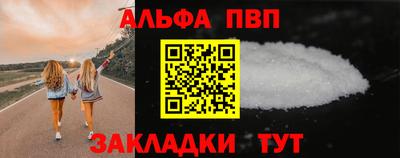 ALPHA PVP Кандалакша