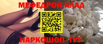 мефедрон мука Канаш