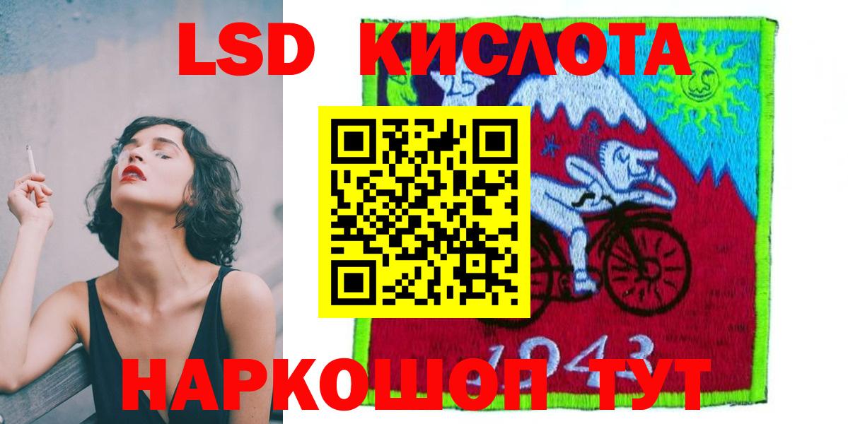 Лсд 25 экстази ecstasy  Вход с VPN  Лениногорск  LSD-25 экстази кислота 