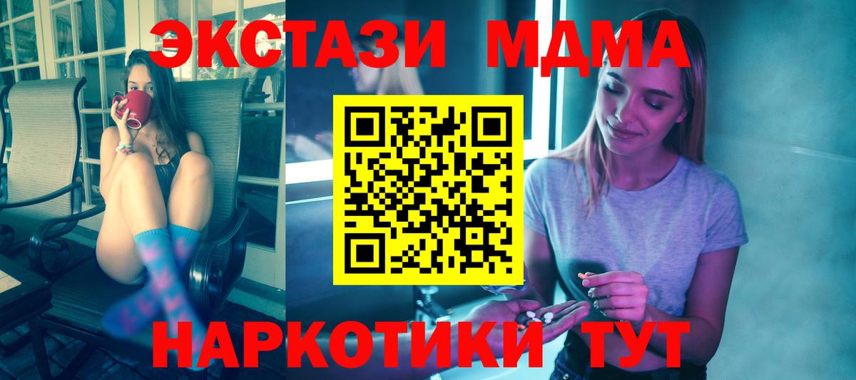 МДМА молли Лениногорск
