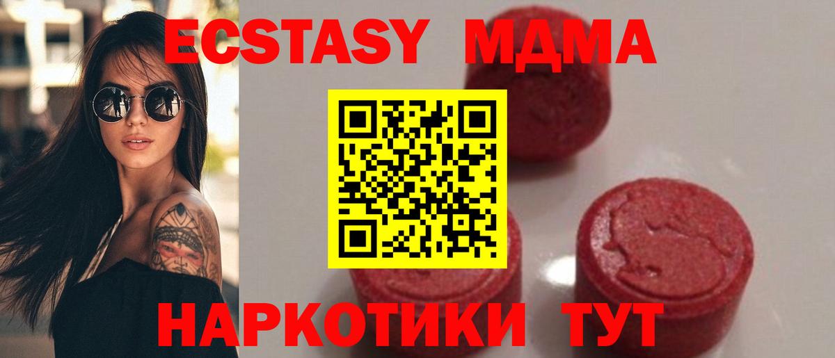 Лениногорск  МДМА  MDMA crystal  Вход с VPN  МДМА молли 