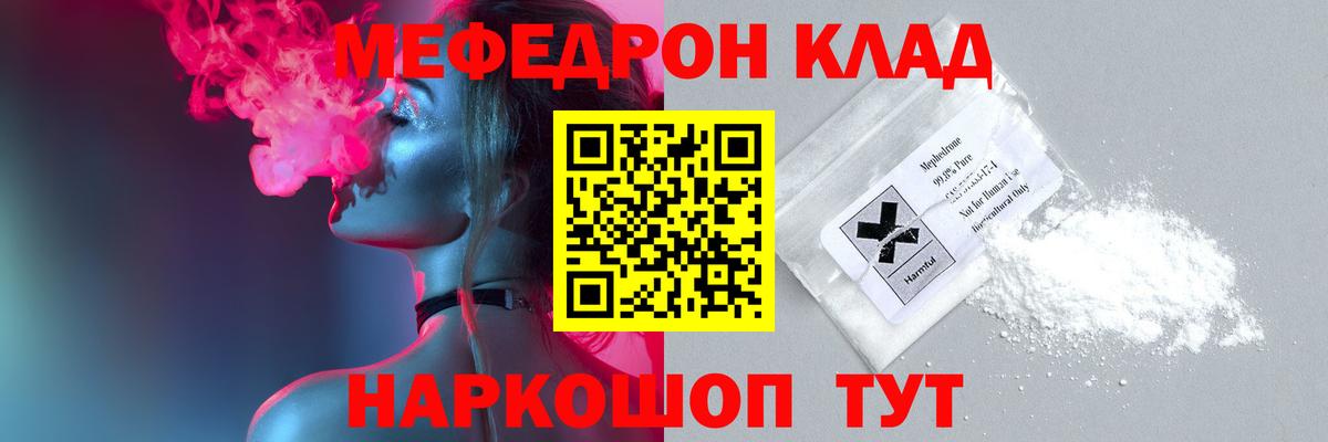 МЕФ  Лениногорск