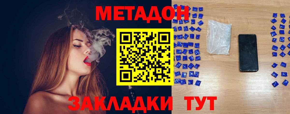 Метадон белоснежный  МЕТАДОН белоснежный  Вход с VPN  Лениногорск 