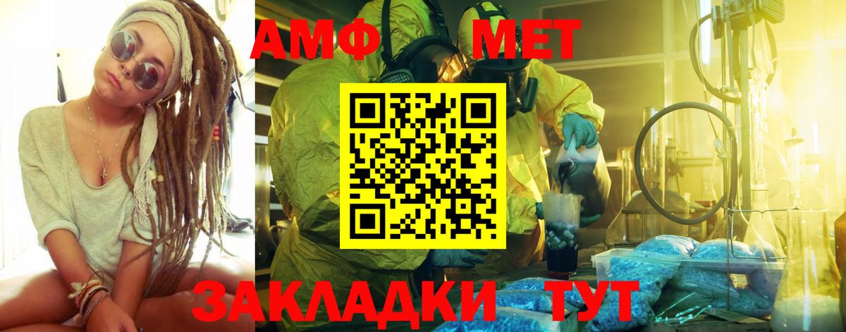 Первитин кристалл  Первитин кристалл  Первитин  Вход с VPN  Лениногорск 
