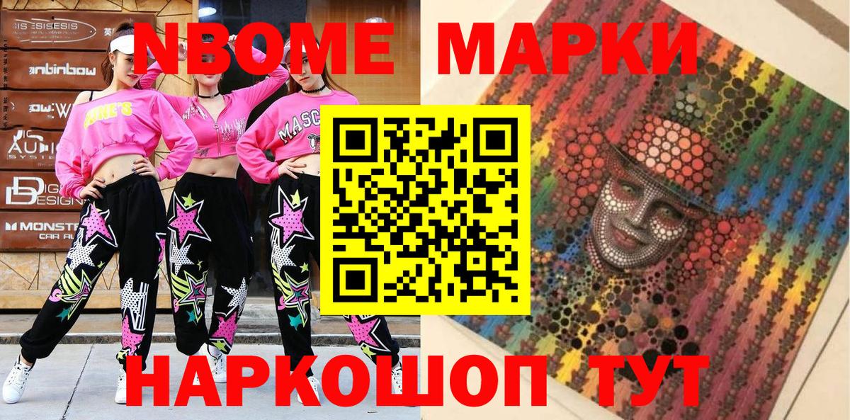 Наркотические марки  Марки 25I-NBOMe 1,5мг  Лениногорск  Вход с VPN  Марки 25I-NBOMe 1,5мг 