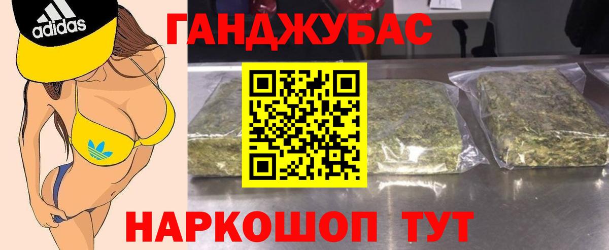 Канабис марихуана Лениногорск